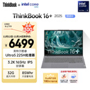 ThinkPad 联想笔记本电脑ThinkBook16+ 2025 AI轻薄办公本 英特尔酷睿Ultra5 16英寸 32G 1T 3.2K 165Hz