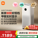米家【家电国家补贴】小米空气净化器5S家用除甲醛除菌除过敏AC-M24-SC