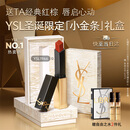 圣罗兰（YSL）全新小金条口红1966红棕色哑光化妆品生日礼物送女友圣诞节礼物