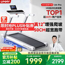 佑美U4Pro跑步机家庭用电动爬坡登山全折叠安静低音走步机健身房器材