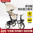 ANGI BABY儿童三轮车1-3-6岁车宝宝三轮车脚踏车遛娃神器多功能手推婴儿车 米色 【可坐可躺+可折叠】 推骑两用婴儿推车周岁生日礼物
