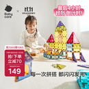 babycare儿童磁力片彩窗积木男女孩拼图磁铁棒启蒙节日礼物玩具60片