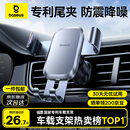 倍思 车载手机支架 汽车导航支架出风口固定器 汽车用品车内饰品小件