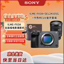索尼（SONY）ILME-FX3A全画幅4K摄像机电影摄影机 便携式摄像机高端直播摄像机 FX3A+SEL24105G镜头+滤镜套装