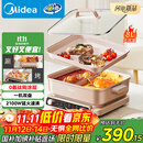 美的（Midea）电火锅鸳鸯锅火锅专用锅多功能锅料理烤肉锅分体式多功能一体电锅0氟钛陶电煮锅HGS352866S