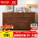 源氏木语全实木橡木五斗柜收纳七斗柜卧室客厅家具电视柜简约抽屉储物柜子 胡桃色七斗柜135*40*75.5cm 整装