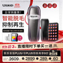 UlikePro10S蓝宝石冰点刮毛刀脱毛仪男士脱毛美容仪生日礼物送女友