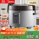 美的商用电饭煲【国家补贴15%】电饭锅商用8-10-30人大容量饭店食堂用保温微压饭煲企业采购MB-GRC1301