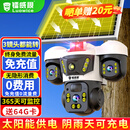 镭威视4g太阳能户外摄像头终身免流量室外免插电无需连wifi手机远程监控器家用360度无死角全景高清夜视