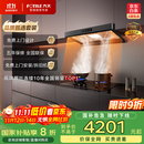 方太（FOTILE）F5+02-TEK20【品质甄选烟灶套装】环隐速吸无油网设计27巡航风量抽吸油烟机+定时防干烧天然气灶