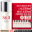 SK-II神仙水230ml抗皱精华液sk2水乳化妆品护肤品套装礼盒生日礼物女
