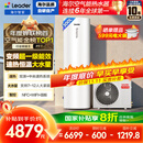 海尔（Haier）智家出品Leader空气能热水器300升家用变频电辅 一级能效 国家补贴20% 自营上门安装PF7（7~12人）