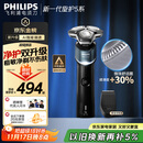飞利浦（PHILIPS）电动剃须刀新一代旋护5系 净护双升级AI智能痘敏肌刮胡刀  送老公  父亲生日礼物 国家补贴