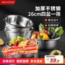 美厨（maxcook）不锈钢盆筛五件套 加大加厚调料盆洗菜盆和面盆味斗套装 MCPW-5