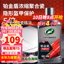 龟牌（Turtle Wax）铂金盾浓缩聚合瓷汽车蜡镀膜蜡养护蜡镀瓷打蜡保护全车赛车衣 【全网爆款】5倍镀瓷抗酸碱