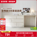 全友家居斗柜原木奶油风多用置物柜可变书桌隔厅柜家用收纳柜政府补贴