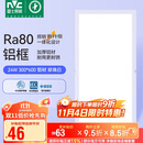 雷士照明（NVC）政府补贴led集成吊顶厨卫面板灯平板灯嵌入铝框24W珍珠白300*600