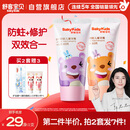 舒客宝贝儿童牙膏套装2-12岁含氟防蛀抗酸含钙修护60g2支装口味随机发