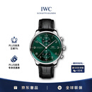 万国（IWC）葡萄牙系列计时腕表 绿海王 自动机械男表 IW371615 41mm
