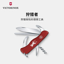 维氏（VICTORINOX）瑞士军刀狩猎者 111mm(12功能)多功能刀折叠刀神器0.8573红色