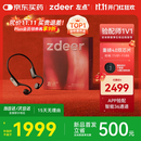 左点zdeer 【骨传导助听器4代air重磅首发】老人中重度听损 不入耳