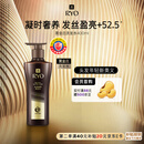 吕（Ryo）黑金吕洗发水400ml 滋养强韧盈亮发丝【黑吕升级款】