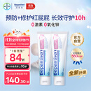 拜耳（Bepanthen）护臀膏新生宝宝婴儿红PP淹脖子贝乐欣护臀膏霜100g*2/套 德国进口