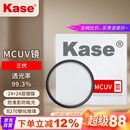 卡色（Kase）uv镜 卡色uv镜 三代mcuv滤镜 防鬼影防眩光 高透光无暗角双面多层镀膜 防刮镜头保护镜 77mm