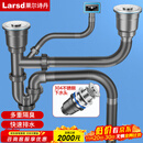 莱尔诗丹（Larsd）洗菜盆下水管 厨房水槽双槽下水套装洗碗盆下水管配件套装9127