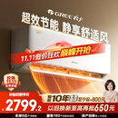 格力空调 1.5匹云佳pro 新一级能效 变频冷暖壁挂式卧室挂机 新品升级 省电空调 KFR-35GW/NhMa1BG