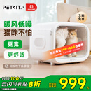 小佩智能宠物烘干箱MAX白色 宠物全自动吹毛机猫犬洗澡神器