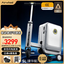 Airwheel爱尔威电动行李箱可骑行拉杆箱可坐可代步铝框箱包20英寸登机箱