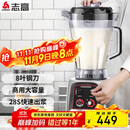 志高（CHIGO）豆浆机早餐店用食堂用磨浆机大容量破壁机现磨免滤全自动豆浆机 无加热 8L LN-198