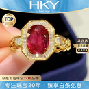海卡依（HEEKAIYI）鸽血红宝石戒指女18K钻石戒指奢侈七夕情人节生日礼物送老婆女友 2克拉 无烧鸽血红宝石