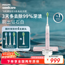 飞利浦（PHILIPS）【肖战推荐】电动牙刷钻石9系 生日礼物 情侣款送男生女友 去除99.9%牙渍HX9911/68粉色