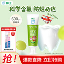 狮王细齿洁儿童牙刷齿力佳儿童牙膏 齿力佳防蛀儿童牙膏葡萄味50g