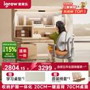 爱果乐（IGROW）咖啡猫2.0儿童学习桌书桌椅套装写字桌升降中小学生家用课桌1.2m