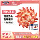 Clearwater北极清水加拿大北极贝1kgM码 51-70只 0添加餐饮装  