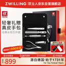 双立人（ZWILLING）不锈钢指甲刀套装指甲剪刀鹰嘴指甲钳眉镊美甲死皮刀德国真皮送礼
