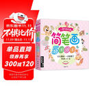 经典全集《儿童简笔画5000例》学创意美术图绘画册启蒙技法教程材宝宝涂色书3-5-6-7-8-10-12岁幼儿园用书入门