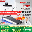 佑美U4Pro跑步机家庭用电动爬坡登山全折叠安静低音走步机健身房器材
