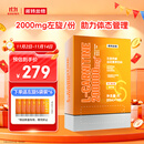 诺特兰德 左旋肉碱200000运动有氧饮料左旋20万便携袋装 100袋/盒橙子味