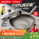 爱仕达（ASD）炒锅无涂层纯钛炒菜锅钛锅防粘0涂层燃气电磁炉通用32cm适合3-5人