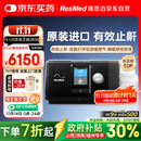 瑞思迈（Resmed）S10家用医用睡眠无创便携止鼾器防打呼噜呼吸暂停综合征呼吸机