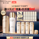 雅诗兰黛美白胶原水乳（胶原水200ml+白胶原乳100ml)护肤品套装生日礼物