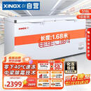 星星518升卧式单温冰柜商用冰柜全冷冻冷藏两用保鲜速冻大容量冷柜一级能效500升以上冷冻柜528GE