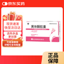 [仙乐牌] 益玛欣 黄体酮胶囊50mg*40粒/盒