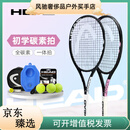 海德IG网球拍碳素碳纤维一体单人初学者女L4男l5单拍套装 星空黑（2号柄）