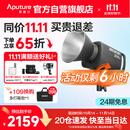 爱图仕（Aputure）艾蒙拉 300c 直播补光灯300W全彩短视频摄影灯直播间美颜常亮灯影视灯