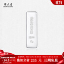 周大生投资银条实心足银条摆件999银块收藏生日送礼物【不支持退换货】 50g-【不支持退换货】